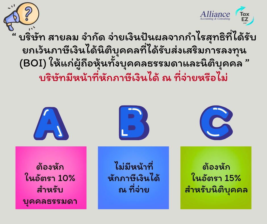 Q&A โพสต์ทุกพุธ (22)_20260903091609.png